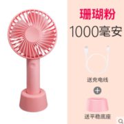 携带方便！xihama 手持小风扇 1000mAh 6.9元包邮（双重优惠）