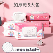 怡恩贝 山羊奶婴儿湿巾 手口可用 50抽*5包