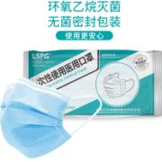 三层防护！LSPG 一次性医用灭菌口罩 蓝色 50只装