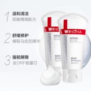 88VIP！ Winona 薇诺娜 舒护修敏洁面乳洗面奶 50g*2只