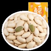 聚划算百亿补贴：华味亨 盐焗味南瓜子500g*2袋