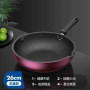 健康不粘！麦卡仕 煎炒锅 26CM 无盖款
