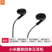 四单元圈铁、Hi-Res认证： MI 小米 QTEJO3WM 入耳式蓝牙耳机