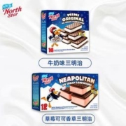 冰北星 草莓可可/牛奶味三明治冰淇淋