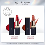 聚划算百亿补贴：CPB肌肤之钥口红 光魅幻色唇膏 103#5# 双支装