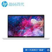 HP 惠普 战66四代 14英寸轻薄笔记本电脑(i5 16G 512G)