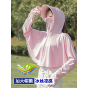 奇芳源  女遮阳冰丝防晒衣
