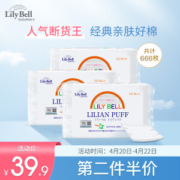 Lily Bell 丽丽贝尔 化妆棉 222枚*3包
