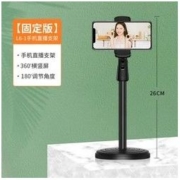 好牧人 L6-1 手机支架 固定款 26cm