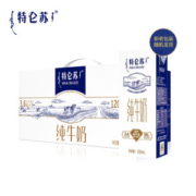 蒙牛 特仑苏 高端全脂纯牛奶 250ml*12盒*2箱