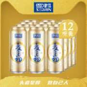 临期！SEDRIN 雪津 麦之初 啤酒7° 500ml*12听