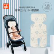 白菜价：好孩子 婴儿推车凉席