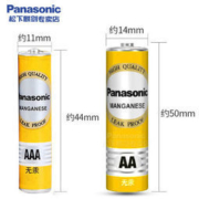 Panasonic 松下 碳性电池 5号/7号 20粒装
