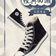 双星 男女款 潮流嘻哈 经典复古帆布鞋