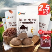 新良 低脂黑全麦面粉 2.5kg