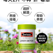 澳洲进口 Swisse 奶蓟草片 120片 养肝护肝