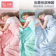 LOVO 全棉旅行便携式隔脏睡袋