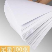 雅岚 A4复印纸 100张 70g