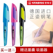 德国红点奖  思笔乐 儿童矫正握姿学生钢笔