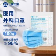 灭菌级！昕三瑞  一次性医用外科口罩  100片