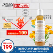 20日0点： Kiehl's 科颜氏 金盏花植物精华爽肤水 250ml