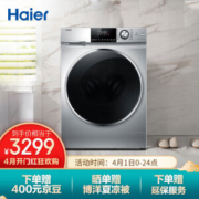 Haier 海尔 XQG100-14BD70U1JD 滚筒洗衣机 10KG
