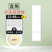 破损包赔！玉晶 粘贴镜子 4片