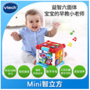 Vtech 伟易达 mini智立方 多功能游戏桌