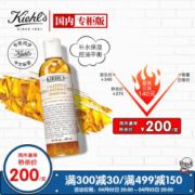 20点开始、PLUS会员： Kiehl's 科颜氏 金盏花植物精华爽肤水 250ml