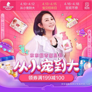 京东 宝贝趴狂欢日 母婴用品大促