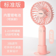 唯格 迷你手持usb充电小风扇