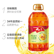 非转基因：九三 维生素AE三级大豆油 5Lx3件