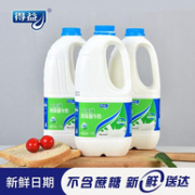 上合青岛峰会指定用奶：1.1kgx2瓶 得益 无蔗糖大桶酸奶