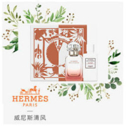 HERMÈS 爱马仕 泻湖花园中性香水套装（香水50ml 身体乳40ml）
