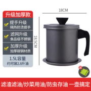 味之享 304不锈钢滤油壶 带滤网储油罐 1.5L