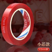 Darit Tape 德意 纳米无痕双面胶带 10mm宽*2米 1卷装