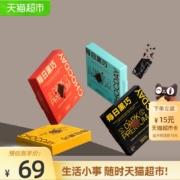 瑞士进口 每日黑巧 醇萃小方巧克力 4盒共202g