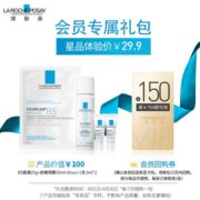 限店铺会员！ LA ROCHE-POSAY 理肤泉（B5面膜1片+舒缓喷雾50ml+Duo乳试用装3ml*2） 29.9元（包邮）