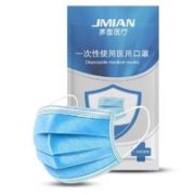 三层防护！界面 一次性医用口罩 200只装