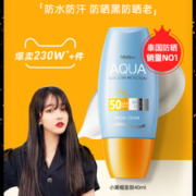 泰国彩妆第一品牌  Mistine 多效修护防晒霜 SPF50 PA+++