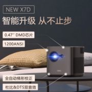 OBE 大眼橙 OBE 大眼橙 NEW X7D 家用投影机