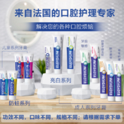 法国原装进口 Elgydium 儿童无糖含氟果味草本/成人美白牙膏 50ml或75mlx8件