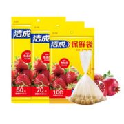 食品级材质！洁成 厚实保鲜袋 大中小组合 220只