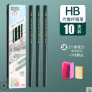 送1个卷笔刀+2块橡皮！迪克森 QBTZ-02 2B/HB六角杆铅笔 10支   2.9元（需用券）