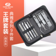 THREE SEVEN 777 指甲刀套装 9件套