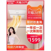 Panasonic FV-RB20KS2 多功能风暖浴霸 2100W