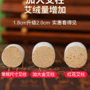 十年陈艾柱 54柱