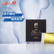 日本进口 Makanai 24k纯黄金局部金箔面膜 20片
