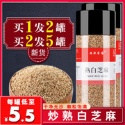 依熙食客 即食熟白芝麻 200g*5罐
