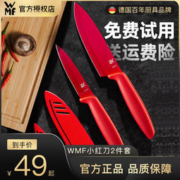 福腾宝 Red Touch系列 刀具套装2件装
